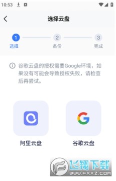 云备份聊天记录软件官方版2026最新版 云备份聊天记录软件官方版2026最新版