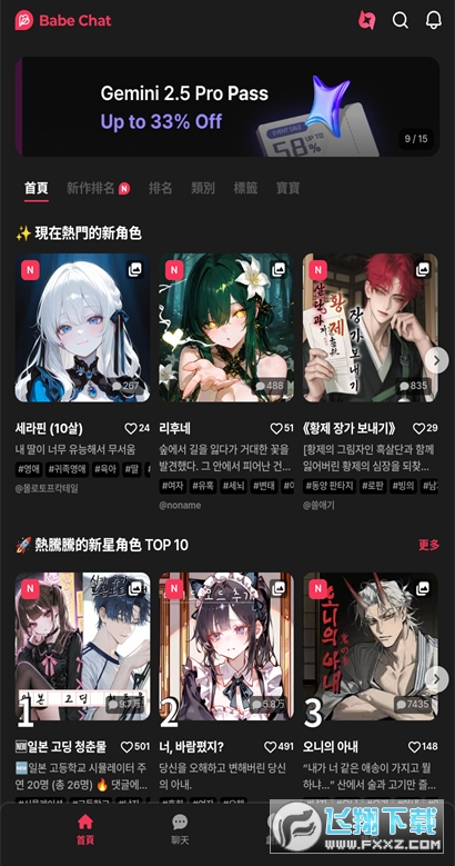 BabeChat ai�����ư����°�