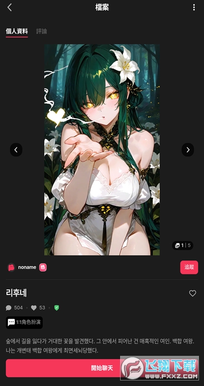 BabeChat ai�����ư����°�