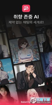BabeChat ai�����ư����°�
