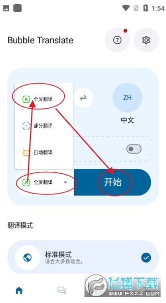 ������Ļ����app���İ��������°�