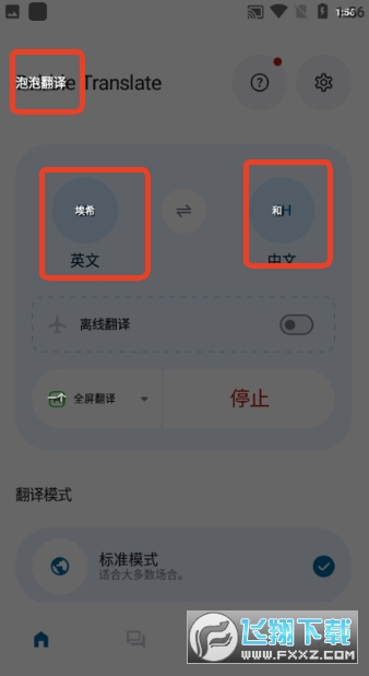 ������Ļ����app���İ��������°�