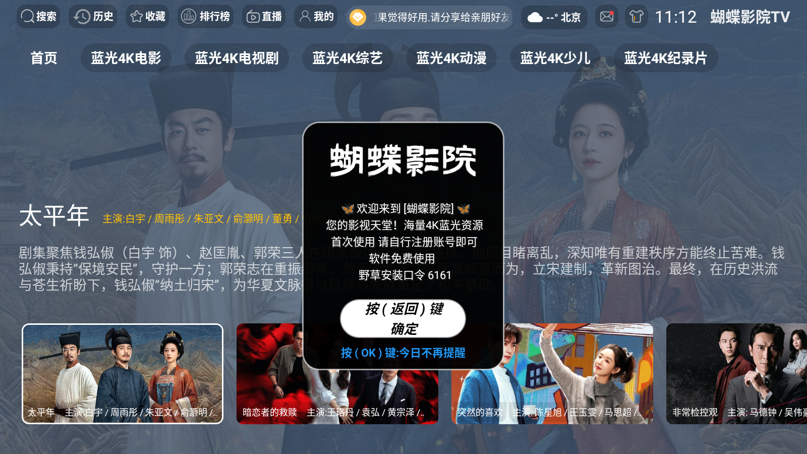 ����ӰԺTV���Ӱ�