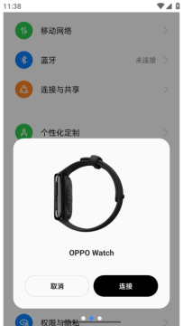 oppo设备快连apk安装包 oppo设备快连apk安装包