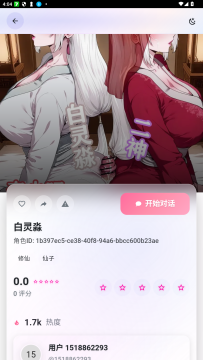 灵狐AI聊天软件最新版 灵狐AI聊天软件最新版