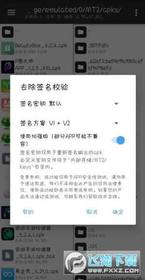 wuwubox��ɫ���Ӱ�װ�����°�