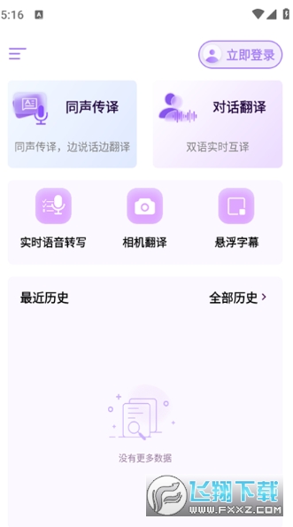 viitorʵʱ�����ֻ���