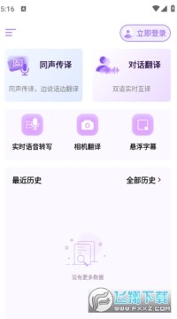 viitorʵʱ�����ֻ���