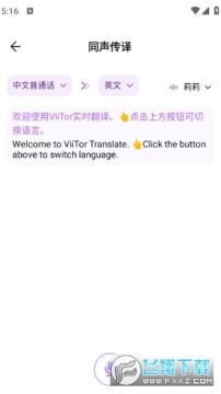 viitorʵʱ�����ֻ���