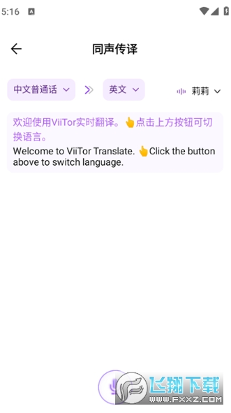 viitorʵʱ�����ֻ���