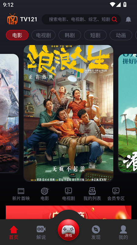 TV121Ӱ��app��Ѱ�