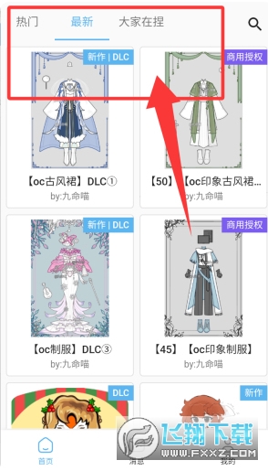 捏咔捏脸软件官方正版 捏咔捏脸软件官方正版