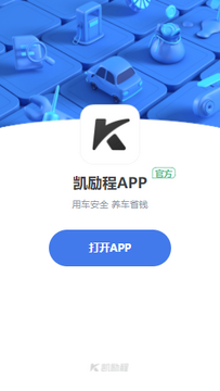 凯励程手机最新版 凯励程手机最新版
