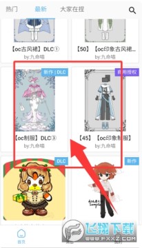 捏咔捏脸软件官方正版 捏咔捏脸软件官方正版