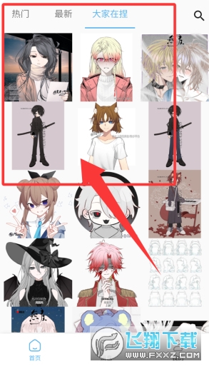 捏咔捏脸软件官方正版 捏咔捏脸软件官方正版