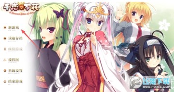 千恋万花冷狐版安卓汉化版 千恋万花冷狐版安卓汉化版