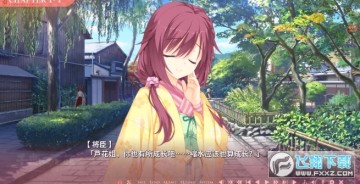 千恋万花冷狐版安卓汉化版 千恋万花冷狐版安卓汉化版