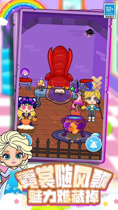 公主彩妆日记游戏手机版下载 公主彩妆日记游戏手机版下载