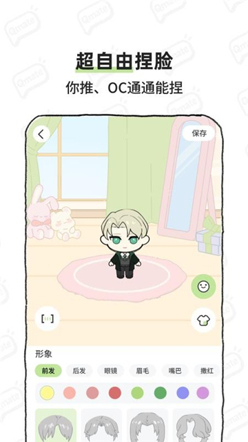 Qmate�ֻ���2026���°�