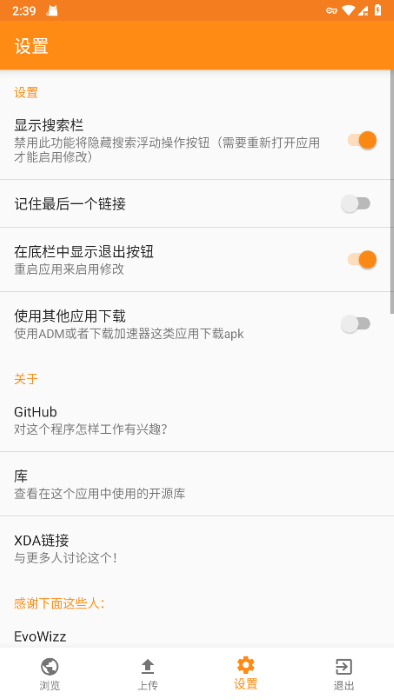 APKMirror商店中文版 APKMirror商店中文版