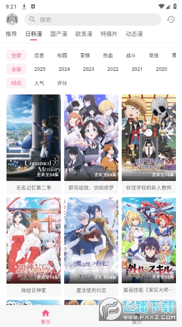 omofun�������޹�����ذ�׿��