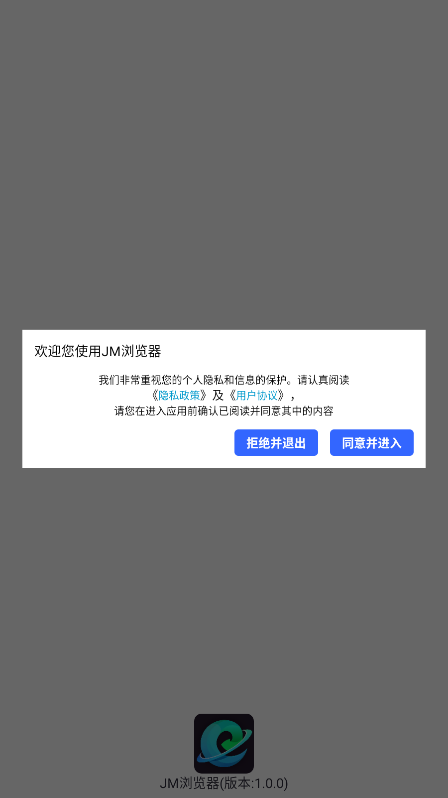 JM浏览器2026最新版 JM浏览器2026最新版