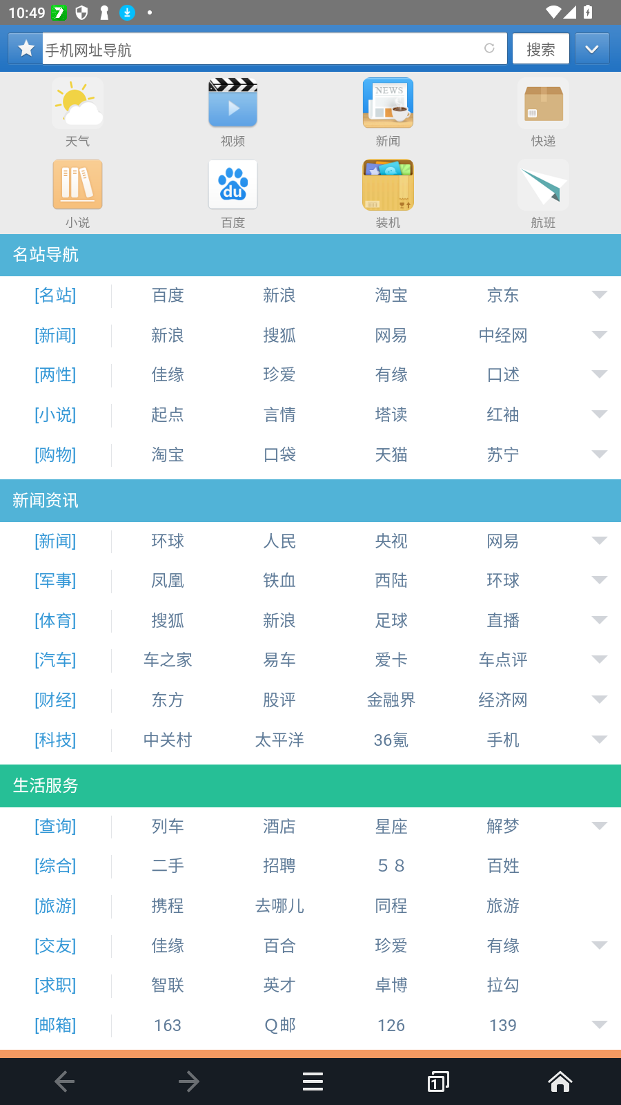 JM浏览器2026最新版 JM浏览器2026最新版