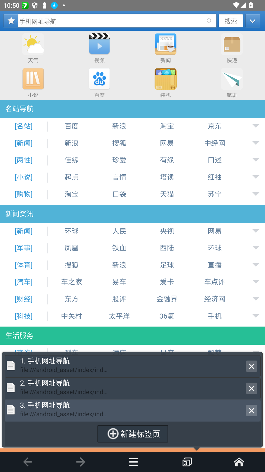 JM浏览器2026最新版 JM浏览器2026最新版