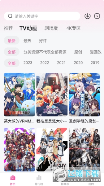 次元城漫画app下载官方版 次元城漫画app下载官方版