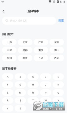 高铁订票管家app官方下载最新版 高铁订票管家app官方下载最新版