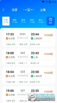 高铁订票管家app官方下载最新版 高铁订票管家app官方下载最新版