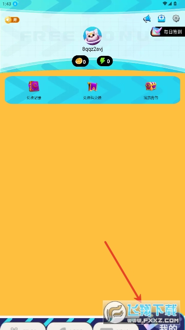免费领皮肤软件正版安卓版 免费领皮肤软件正版安卓版