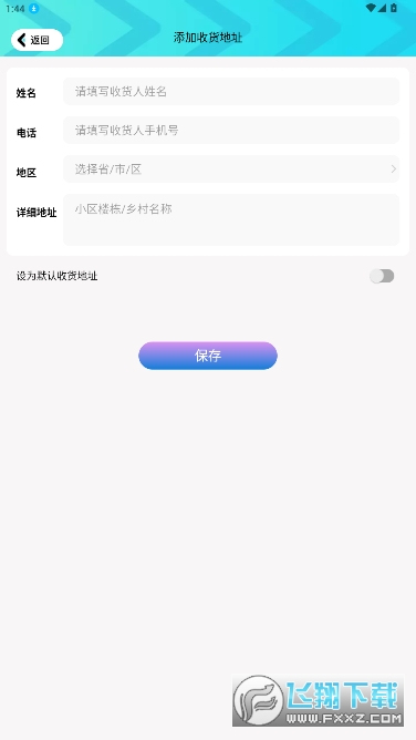 免费领皮肤软件正版安卓版 免费领皮肤软件正版安卓版