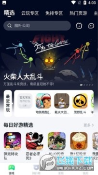 870游戏盒无限时间版 870游戏盒无限时间版