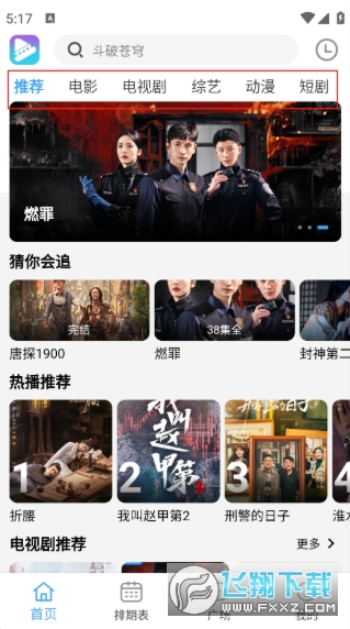 电影驿站app官方最新版 电影驿站app官方最新版