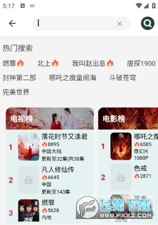 电影驿站app官方最新版 电影驿站app官方最新版