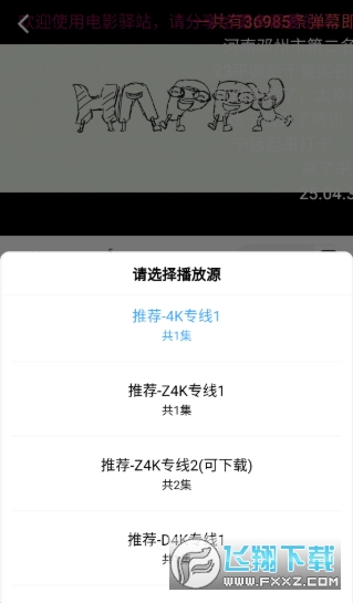 电影驿站app官方最新版 电影驿站app官方最新版