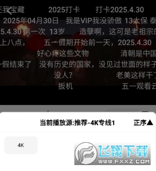 电影驿站app官方最新版 电影驿站app官方最新版