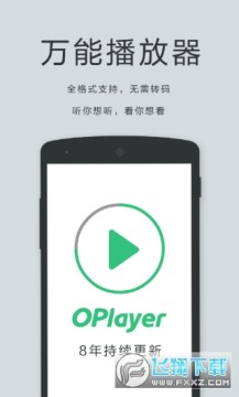 oplayer������tv�����°�