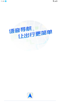 手机语音导航官方版2026最新版 手机语音导航官方版2026最新版