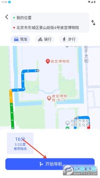 手机语音导航官方版2026最新版 手机语音导航官方版2026最新版