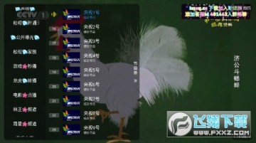 彩虹飞鸟电视TV官方最新版 彩虹飞鸟电视TV官方最新版