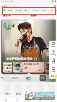 芒果tv极速版下载安装免费 芒果tv极速版下载安装免费