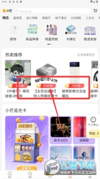 芒果tv极速版下载安装免费 芒果tv极速版下载安装免费