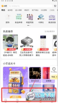 芒果tv极速版下载安装免费 芒果tv极速版下载安装免费