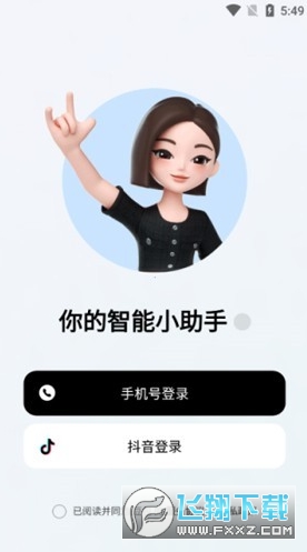 豆包人工智能app正版免费下载安装 豆包人工智能app正版免费下载安装