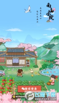 ��ɽСԺ׬Ǯ��Ϸ����