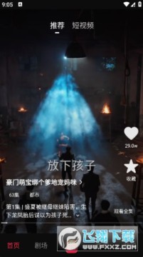 星媒短剧免费版安装包下载手机版 星媒短剧免费版安装包下载手机版