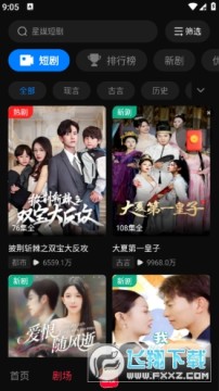 星媒短剧免费版安装包下载手机版 星媒短剧免费版安装包下载手机版