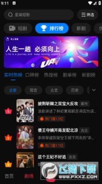 星媒短剧免费版安装包下载手机版 星媒短剧免费版安装包下载手机版